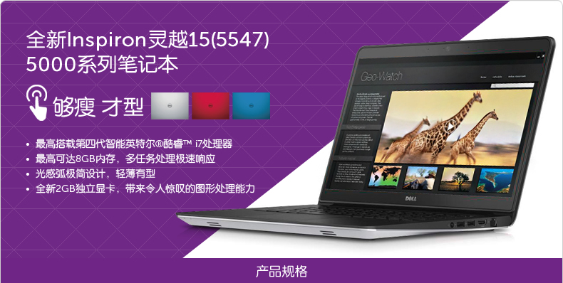 Dell`Խ15(5547)Ins15M-3828Tôӣ¿2014Αc(din)u