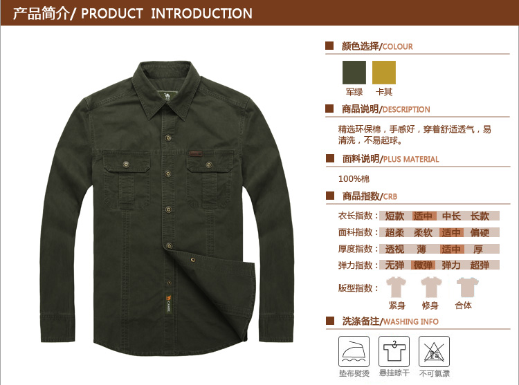 Рубашка мужская Camel 3s08023 Camel