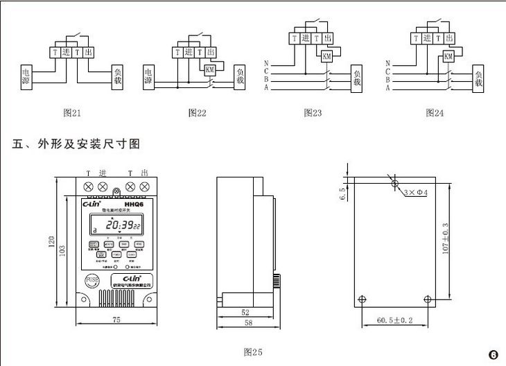 促销 欣灵电气hhq6微电脑时控器 定时器 时控开关kg316t图片_7