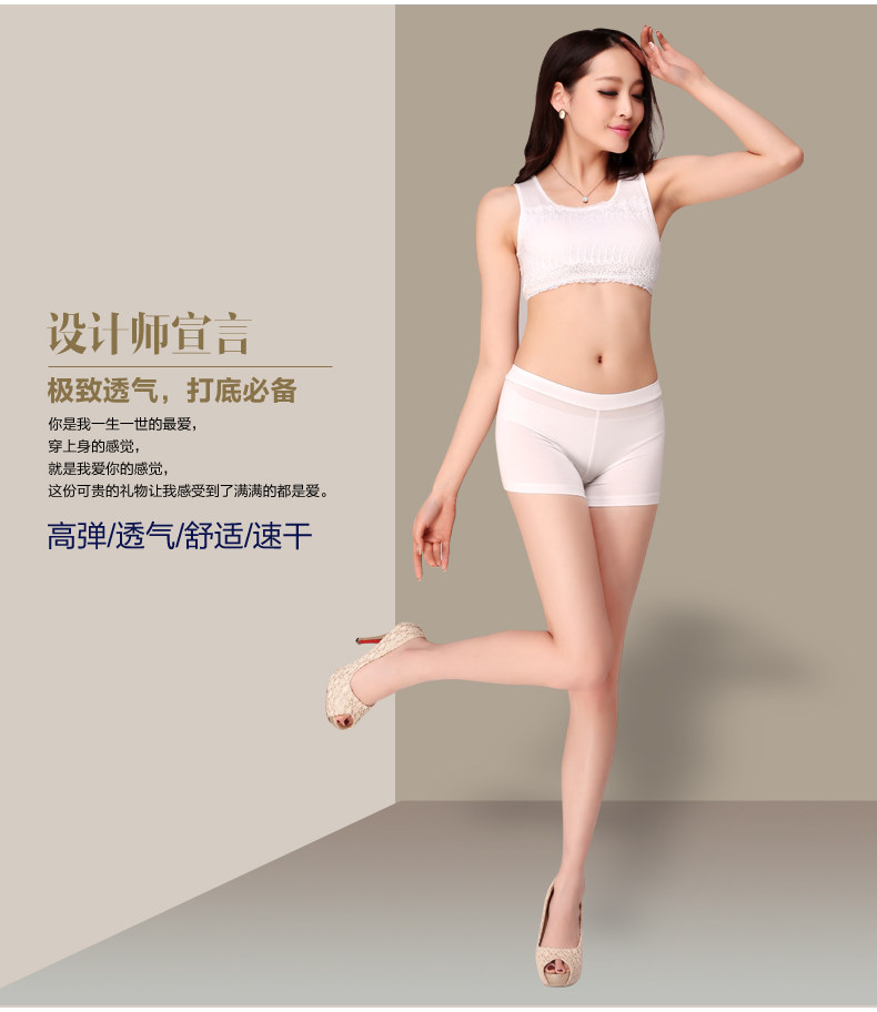 依莉莲 2014莫代尔<em>女内裤</em>无痕<em>三分</em>打底安全裤