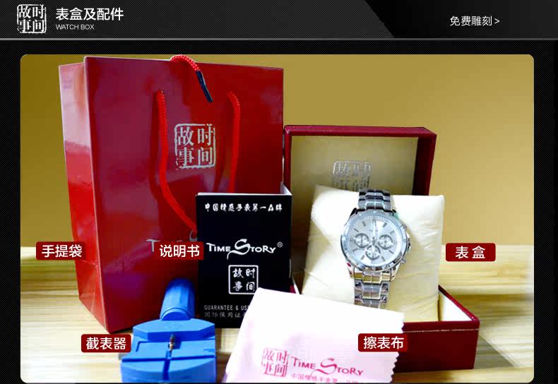 爱尚男表盒切片02_01