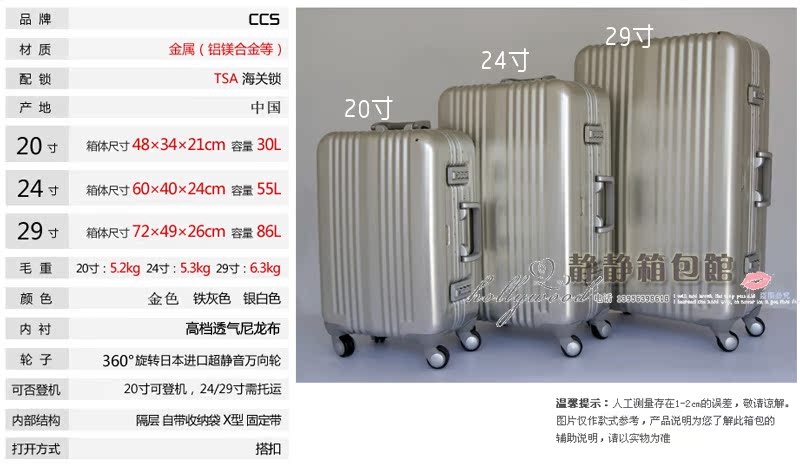 bv美國買便宜嗎 買就贈三 美國CCS全鋁美合金拉桿箱 旅行箱 商務箱 bv
