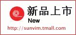 新品上市