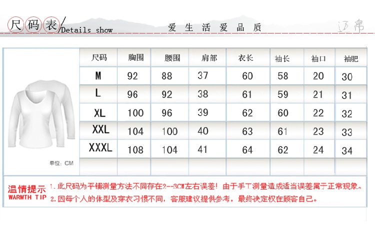 尺码表