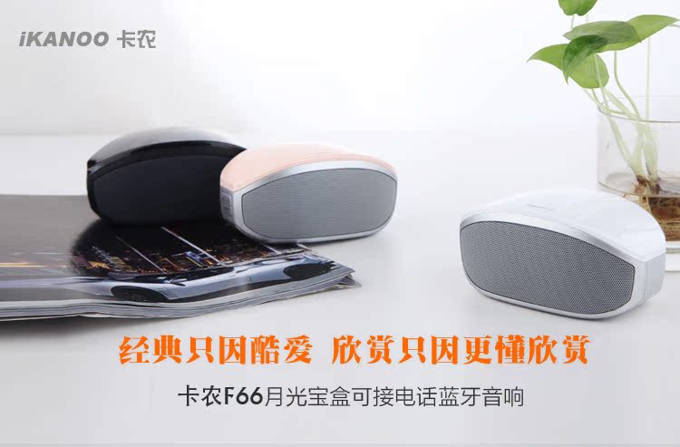 Беспроводная bluetooth колонка Ikanoo F66 Беспроводная bluetooth колонка Ikanoo F66