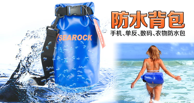 Водонепроницаемый чехол Searock SR/8014/10 5L/10L/20L Searock / Haiyan Водонепроницаемый чехол Searock SR/8014/10 5L/10L/20L Searock / Haiyan