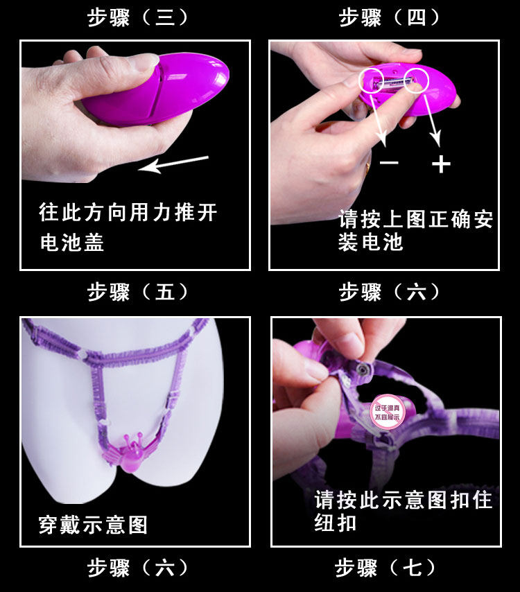 性保健品-INS<em>女用遥控穿戴蝴蝶</em>性用品 振动蝴