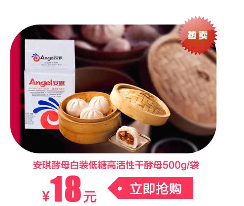 安琪酵母官方旗舰店
