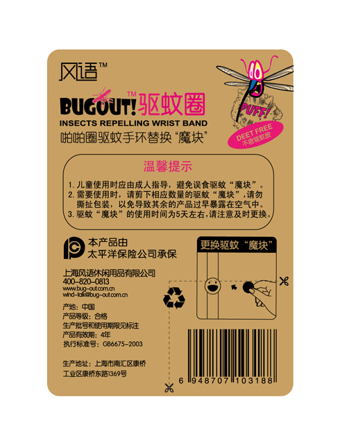 Браслет против укусов комаров BUGOUT Браслет против укусов комаров BUGOUT