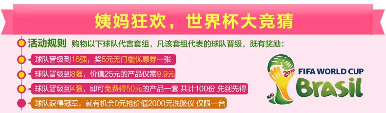 怡丽详情页_02