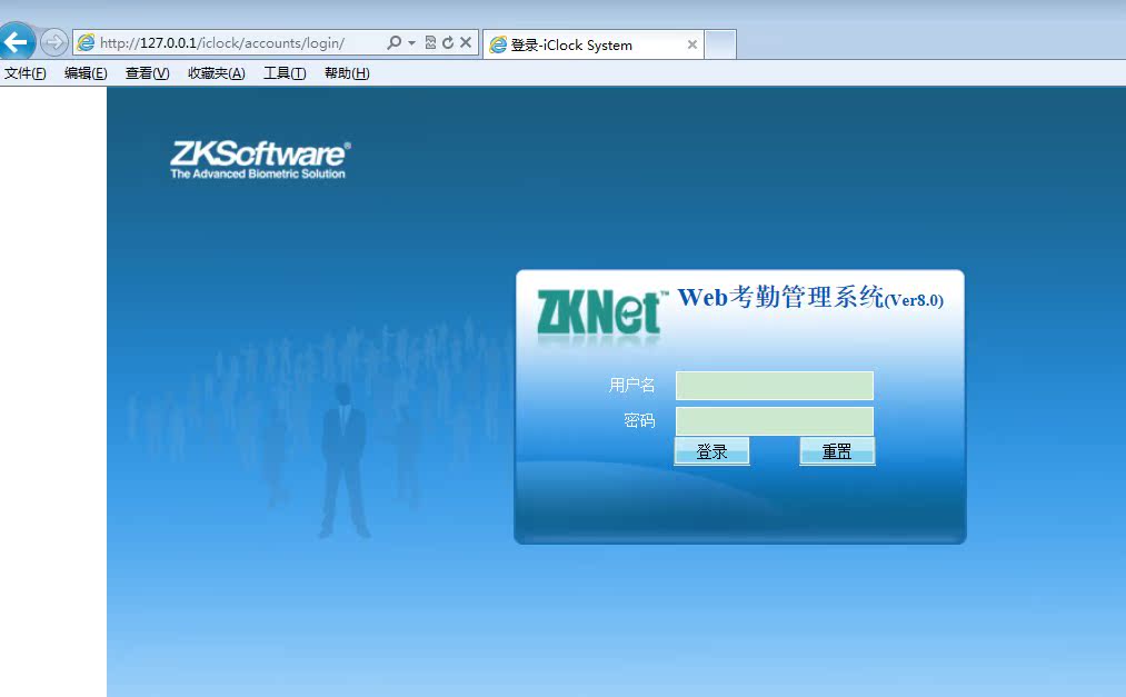供应昆明中控ZKnet8.0广域网B\/S考勤软件 广域