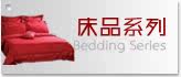 床品套件