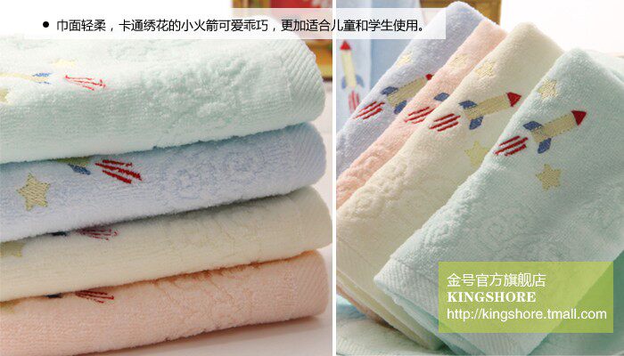 KINGSHORE cotton towel