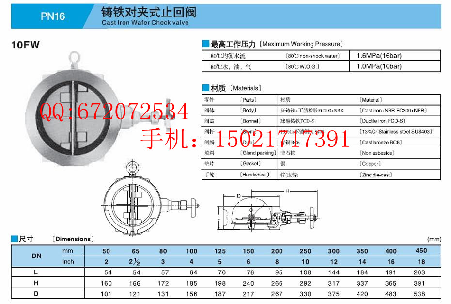 门KITZ止回阀日本阀门铸铁止回阀10FWDN50