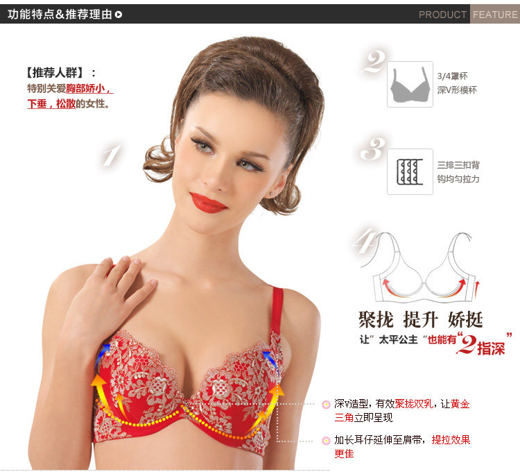 <em>婷美</em>金三角功能型内衣、<em>文胸</em>套装供应商 <em>代理</em>