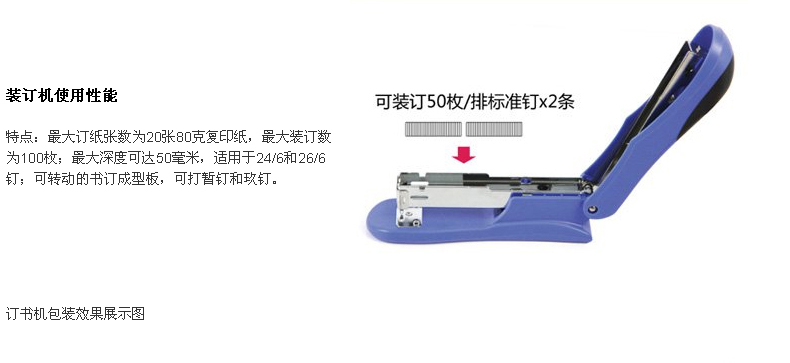 Степлер 得力文具0305中型订书机12#起订器装订器 桌面办公用品 Deli Степлер 得力文具0305中型订书机12#起订器装订器 桌面办公用品 Deli
