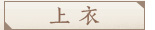 женское пальто Yanhua Tang DXY2013 женское пальто Yanhua Tang DXY2013 для возраста