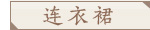 женское пальто Yanhua Tang ZG2013 женское пальто Yanhua Tang ZG2013 для возраста