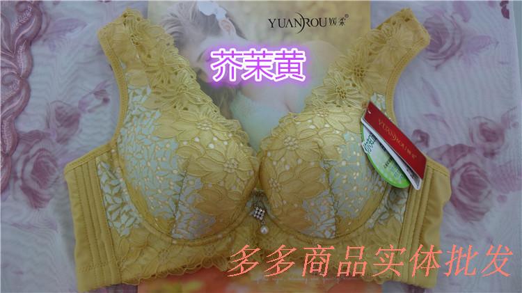 情人节特惠<em>媛柔</em>正品<em>1511</em>背心式<em>文胸</em>聚拢收副