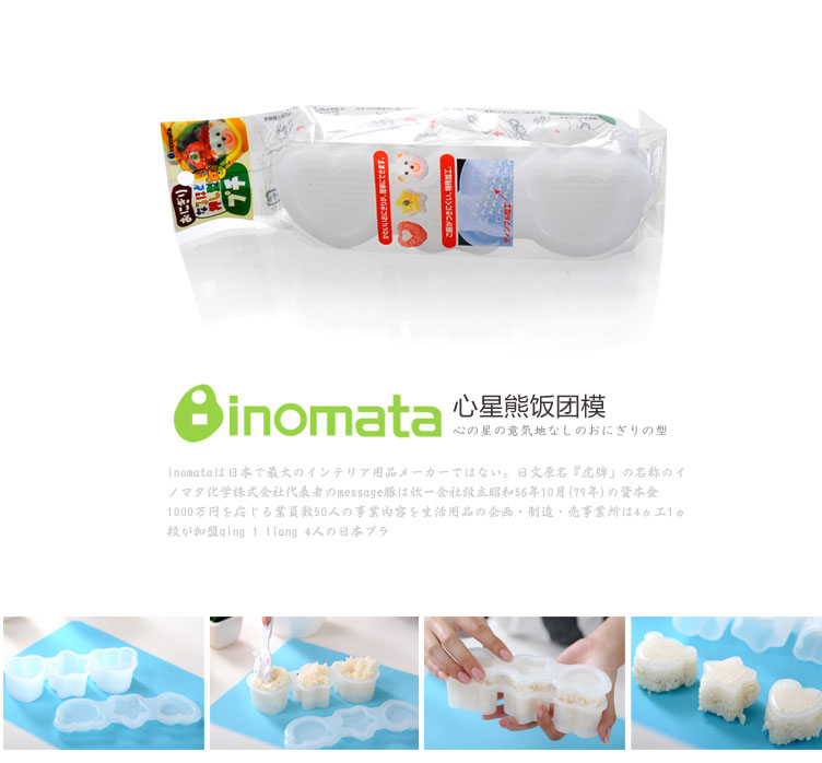 Формочка Япония импортировала кухня поставляет творческие симпатичные DIY суши инструмент рис мяч плесень пластиковые Бенто плесень риса Inomata 1506 Формочка Япония импортировала кухня поставляет творческие симпатичные DIY суши инструмент рис мяч плесень пластиковые Бенто плесень риса Inomata 1506