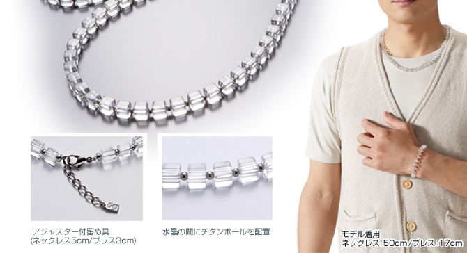 クリスタル(水晶)シリーズ