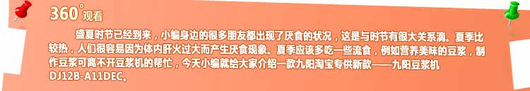 九阳豆浆机JYDZ-56W
