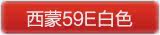 ����59Eϵ��