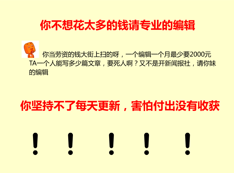 幸之链网站代更新服务，网站内容代更新图5