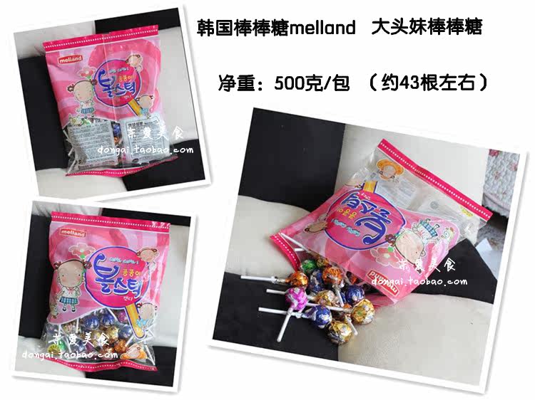 韩国棒棒糖melland <em>大头妹</em>棒棒糖4支3元 水果味