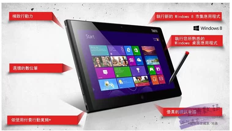 Планшет Thinkpad IBM Tablet (3679 2AC)3679 3AC 64G WIN8 Планшет Thinkpad IBM Tablet (3679 2AC)3679 3AC 64G WIN8