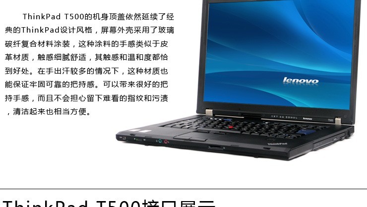 二手笔记本电脑 联想 thinkpad t500 双显卡ibm 15寸游戏王秒t510