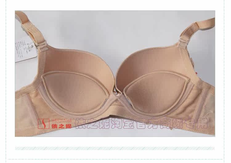 春夏热销依之妮<em>光面</em>无痕 785<em>文胸</em> 薄模杯妩媚