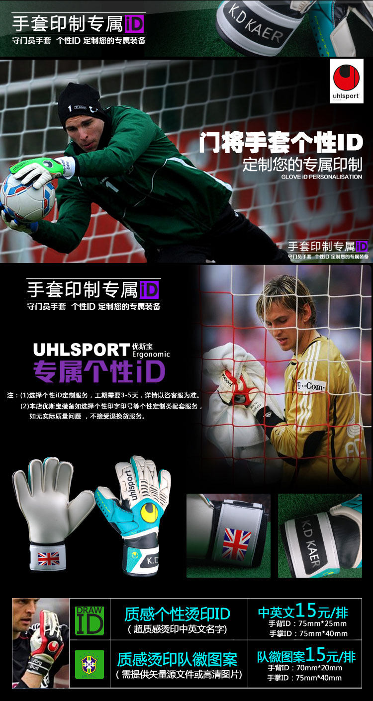 перчатки вратаря uhlsport/优斯宝 门将手套 专业 守门员手套 100033602 正品 龙门