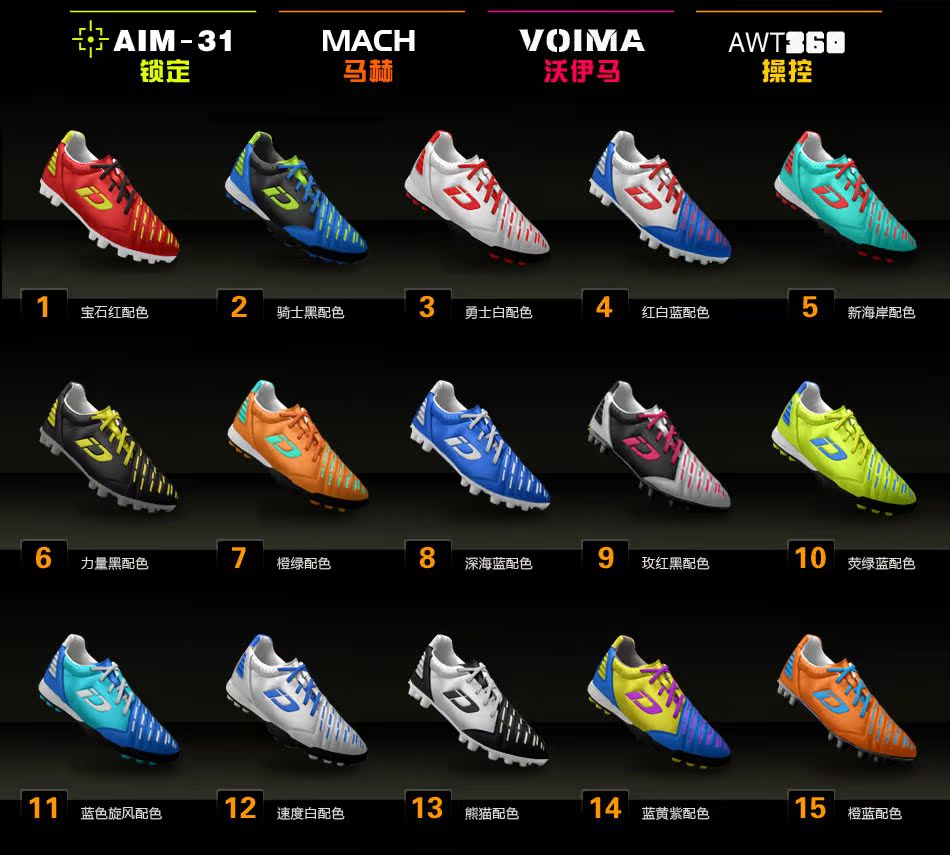 i自造足球鞋|DIY个性定制系统IDRAW2.0 测试版