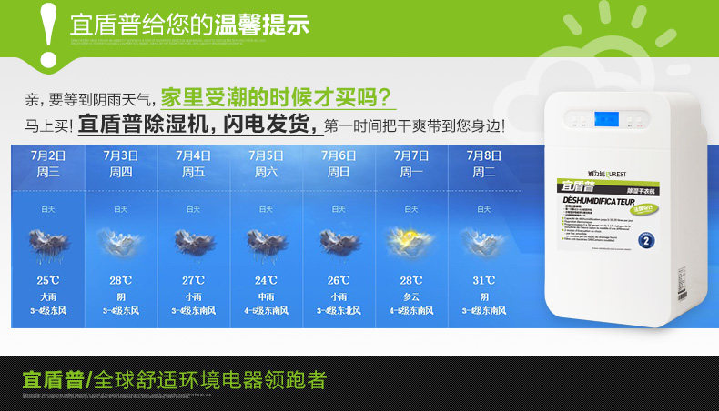 Осушитель воздуха 浦力适家用抽湿机 静音除湿器 地下室吸湿机 干衣除湿机yl-2610a Purest