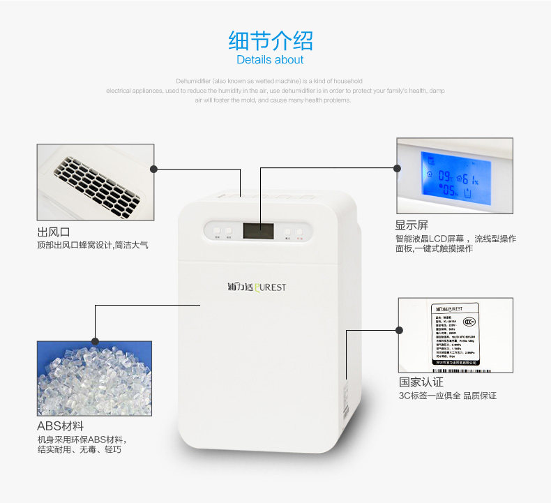 Осушитель воздуха 浦力适家用抽湿机 静音除湿器 地下室吸湿机 干衣除湿机yl-2610a Purest