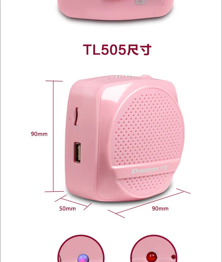 Громкоговоритель 10moons TL505 Громкоговоритель 10moons TL505