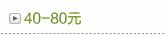 40-80Ԫר��