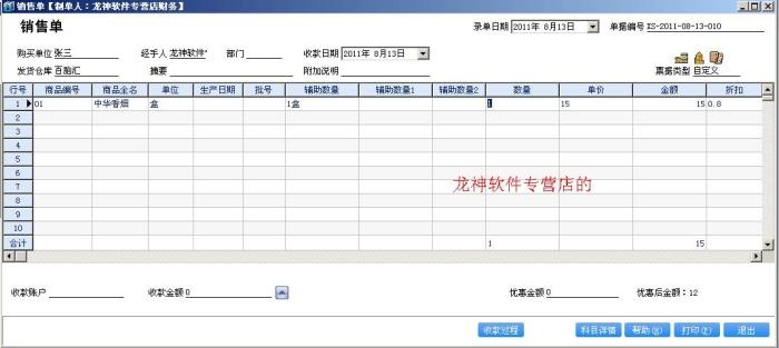 【评价】管家婆软件\/正版管家婆普及版\/管家婆