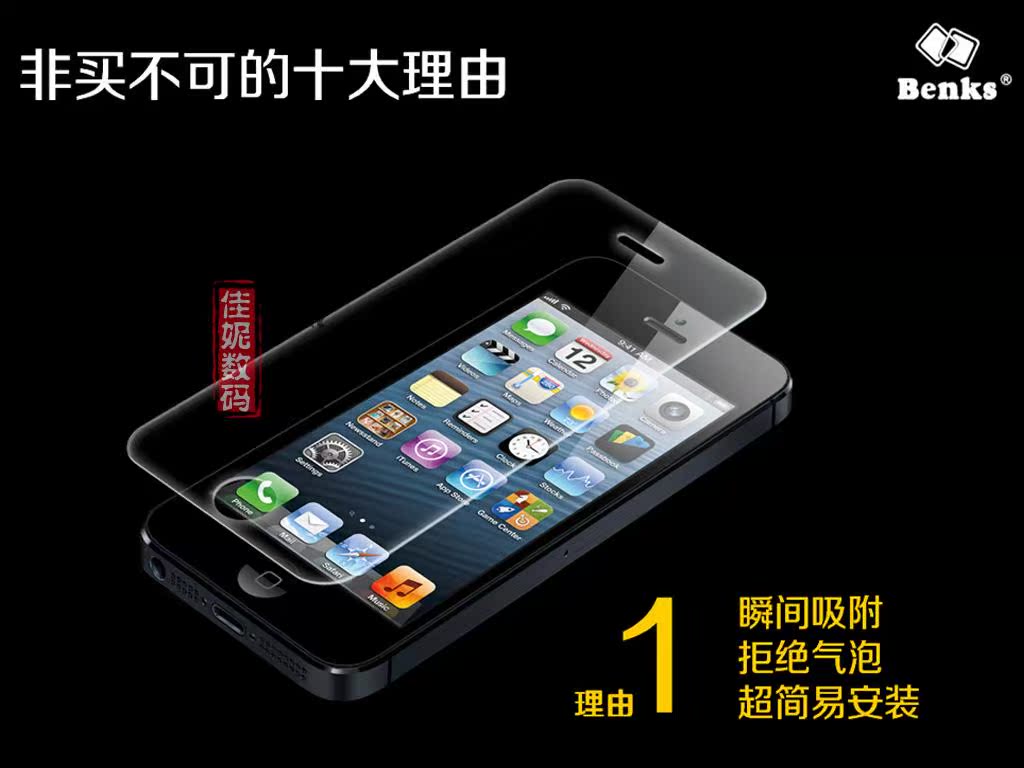 Apple защитная плёнка для iPad Benks KR Iphone5 5S для Apple защитная плёнка для iPad Benks KR Iphone5 5S для Benks / Bang Keshi