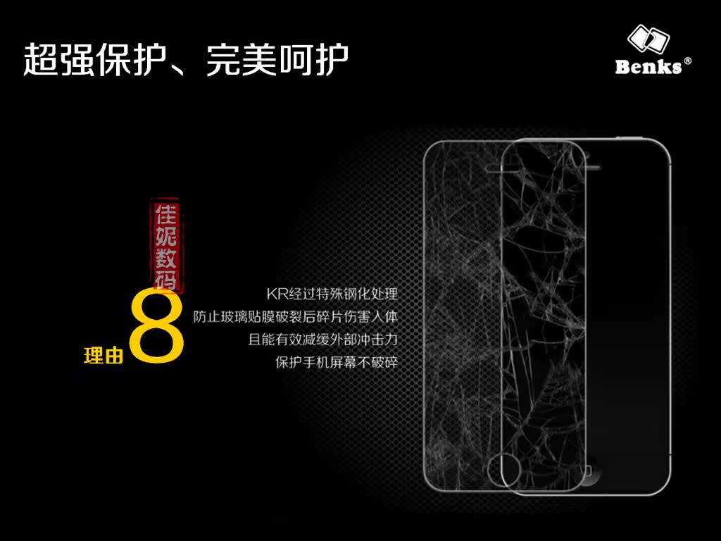 Apple защитная плёнка для iPad Benks KR Iphone5 5S для Apple защитная плёнка для iPad Benks KR Iphone5 5S для Benks / Bang Keshi