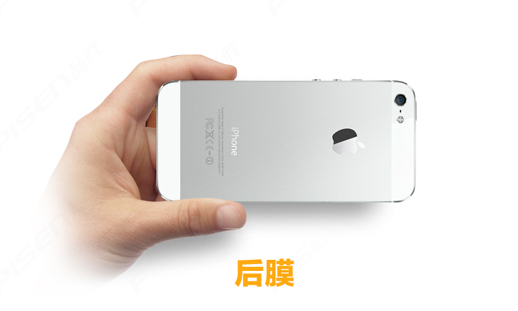 品胜iphone5贴膜苹果5手机膜背膜高清手机贴