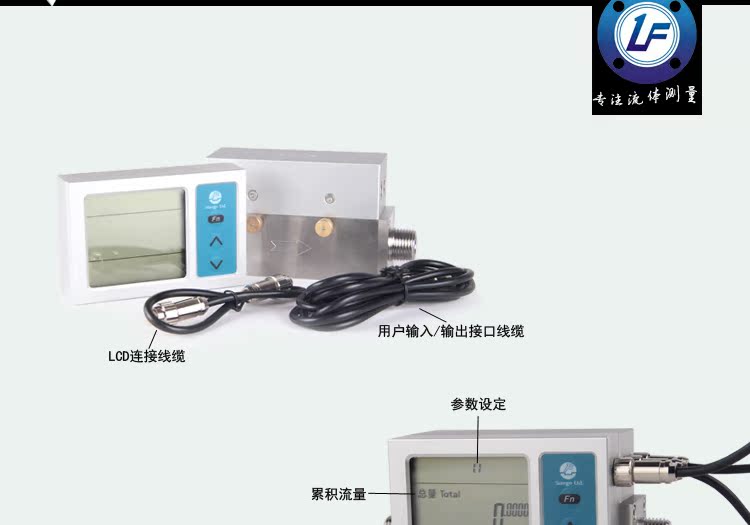 流量计-MF5600质量流量计、小型流量计、数显