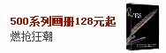 500ϵ�л���