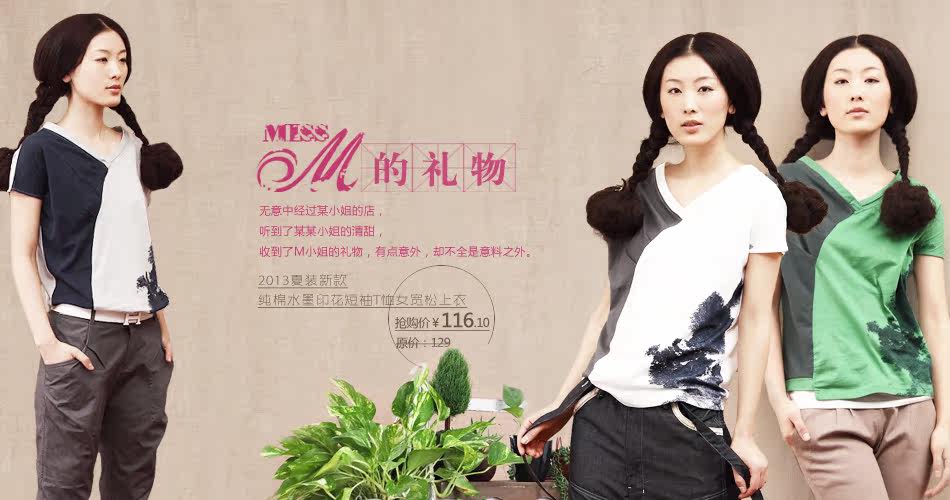 <em>首页</em>-<em>茵曼女装</em>旗舰店(茵曼品牌大码休闲服装高