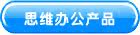 ˼ά�칫��Ʒ