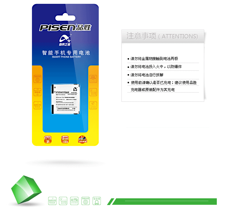 Piseen Using win mobile phone battery up to DIAM160 (S900) for HTC diamond S900 S910 P3700