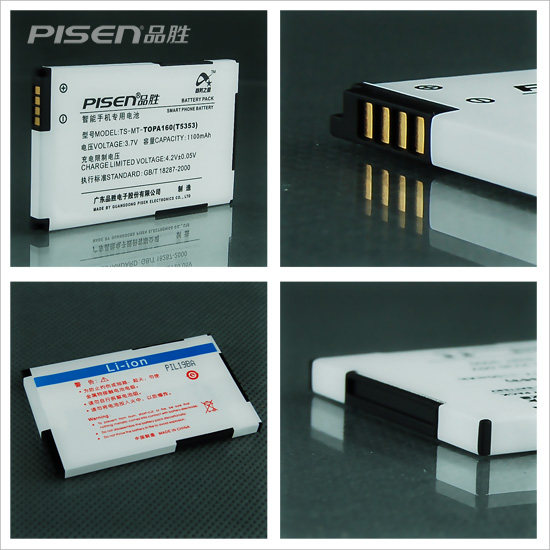Using win mobile phone battery TOPA160 (T5353) for HTC G4 DIAMOND2 TOUCH2