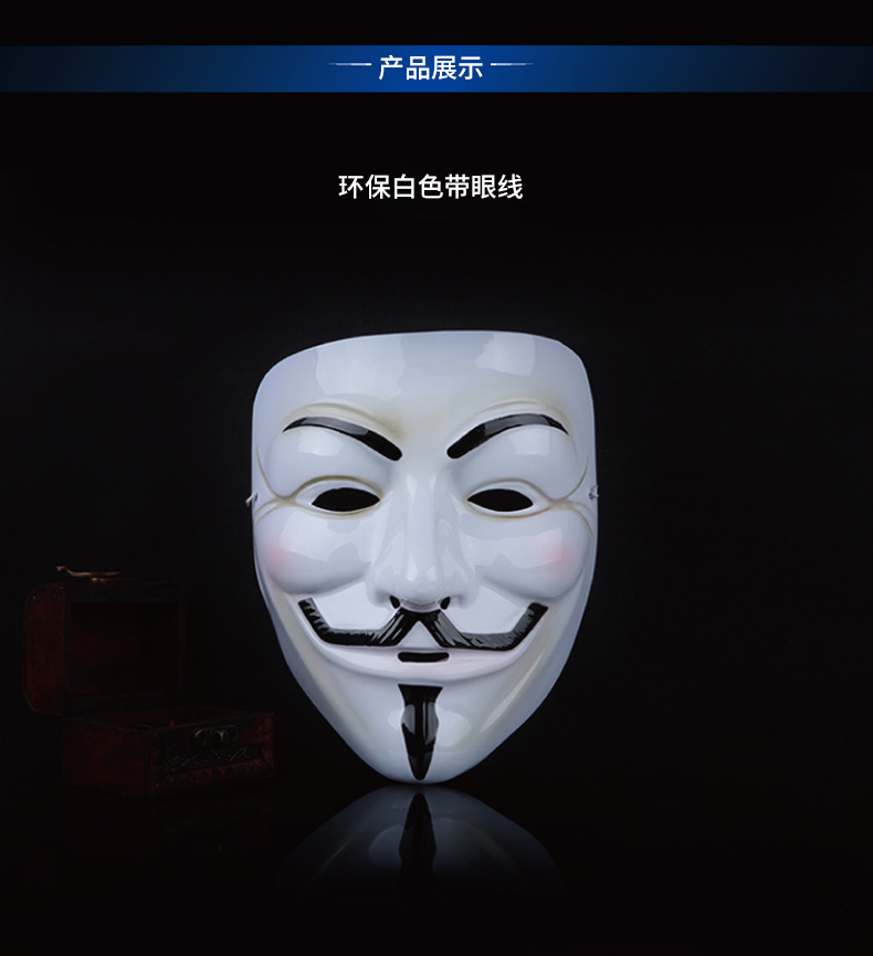 现货 批发v面具 电影主题v脸 怪客面具 v形黑客 v面具带腮红