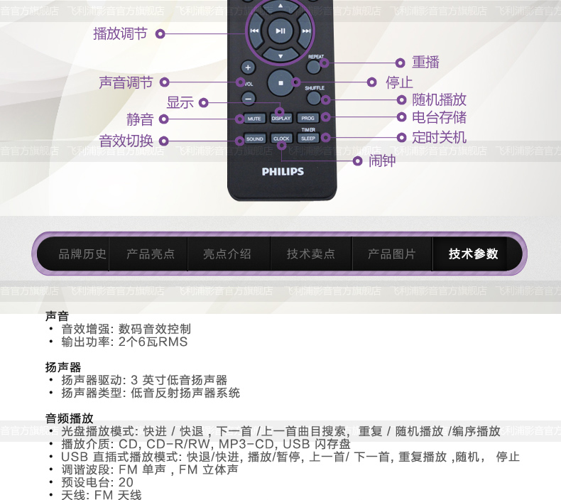 philips/飞利浦 btm2310无线蓝牙hifi cd组合迷你苹果音响音箱